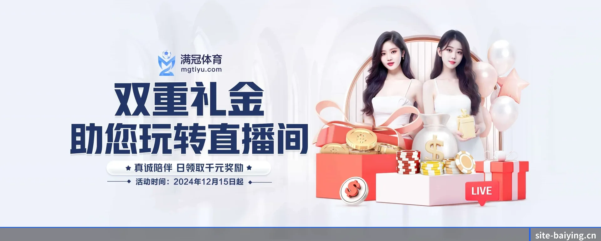 百盈体育网页版的来历